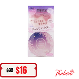 Phấn phủ nâng tông Club Suppin Powder (Phiên bản giới hạn Hoa Anh Đào)