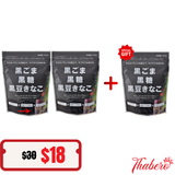 Combo Bột ngũ cốc mè đen đậu đen đường nâu dinh dưỡng Nhật mua 2 tặng 1 HSD:2026/06/10