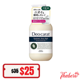 Sữa Tắm Dược Liệu Khử Mùi, Trị Mụn, Viêm Nang Lông KOSÉ Deo Carat Medicated Body Wash