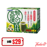 Bột Rau Xanh 3 Trong 1 Hỗ Trợ Ổn Định đường huyết,  Huyết Áp, Mỡ Máu  Orihiro Kenjin's Aojiru