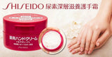 Kem dưỡng tay mềm mịn da  Shiseido Urea  More Deep 100gr Nhật