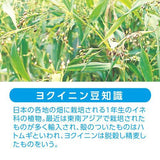 Bột YAMAKAN - Chiết xuất ý dĩ thanh nhiệt, giải độc, và đặc biệt là làm đẹp da,giãm thô ráp da và  trị mụn cóc