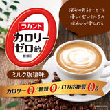 Kẹo giãm cân Lakanto Không Calo Chiết Xuất La Hán Quả, Hương Vị Cà Phê Sữa, Không tăng đường huyết Nhật Bản