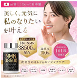 Viên uống trường thọ giúp cơ thể khoẻ mạnh và trẻ đẹp , mịn da, tóc mọc nhiều, ngũ ngon đẩy lùi lão hóa tế bào NMN hàm lượng 38,500mg Nhật