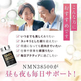 Viên uống trường thọ giúp cơ thể khoẻ mạnh và trẻ đẹp , mịn da, tóc mọc nhiều, ngũ ngon đẩy lùi lão hóa tế bào NMN hàm lượng 38,500mg Nhật