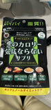 Viên uống hỗ trợ giảm mỡ Fine Japan Calorie Burn Black.